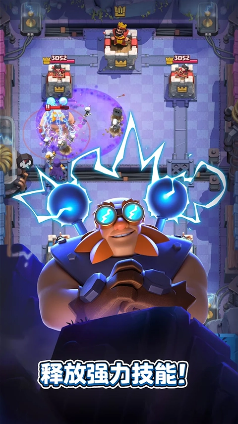 皇室戰(zhàn)爭(zhēng)最新版截圖0