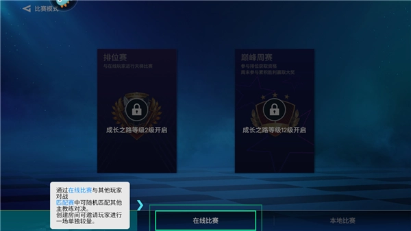 實(shí)戰(zhàn)十一人游戲截圖8