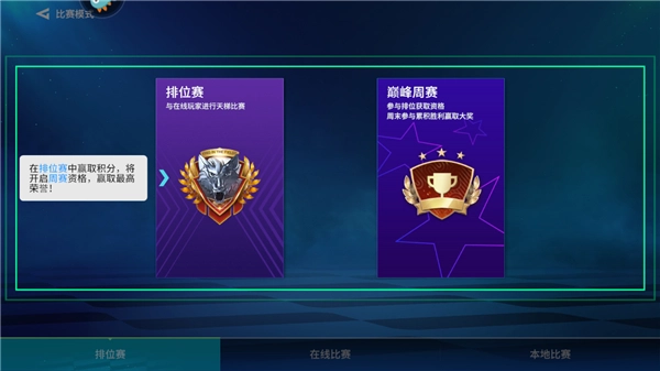 實(shí)戰(zhàn)十一人游戲截圖7