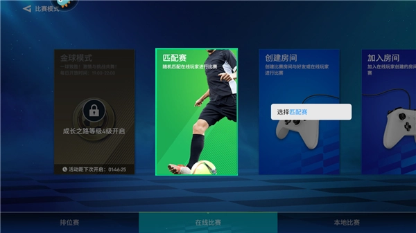 實(shí)戰(zhàn)十一人游戲截圖9