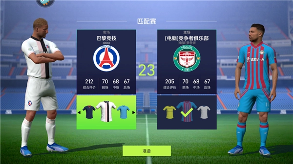 實(shí)戰(zhàn)十一人游戲截圖11