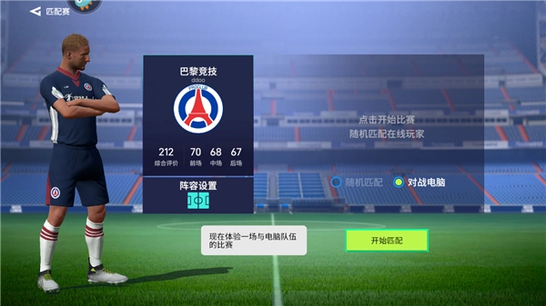 實(shí)戰(zhàn)十一人游戲截圖10