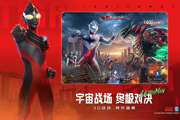 奥特曼光之战士截图2