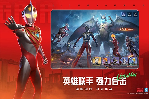 奥特曼光之战士截图4