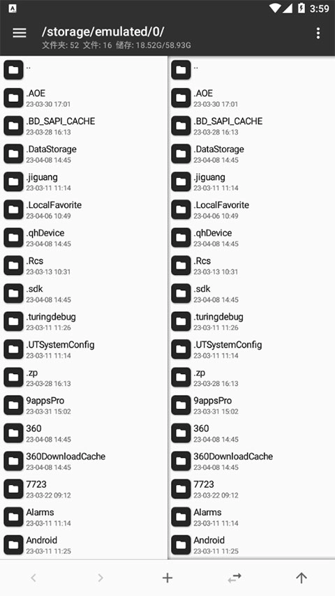 mt官理器共存版截圖2