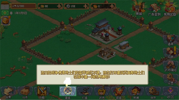 我的兵與城截圖1