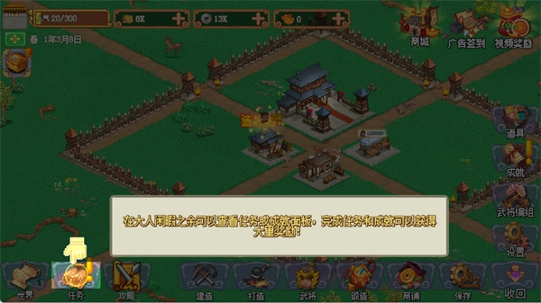 我的兵與城截圖2