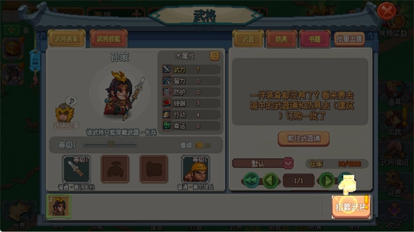 我的兵與城截圖3