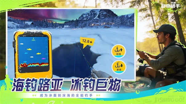 钓鱼巨物猎手截图1