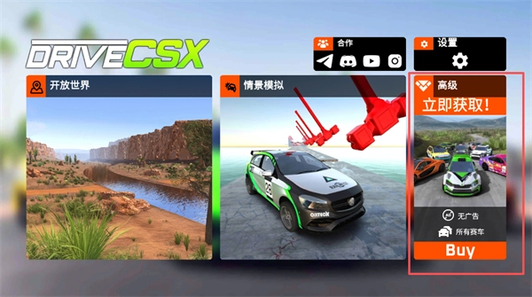 駕駛x軟體車禍模擬游戲截圖7