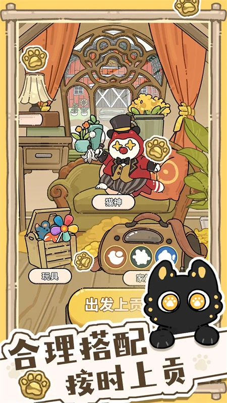 貓神牧場(chǎng)截圖0