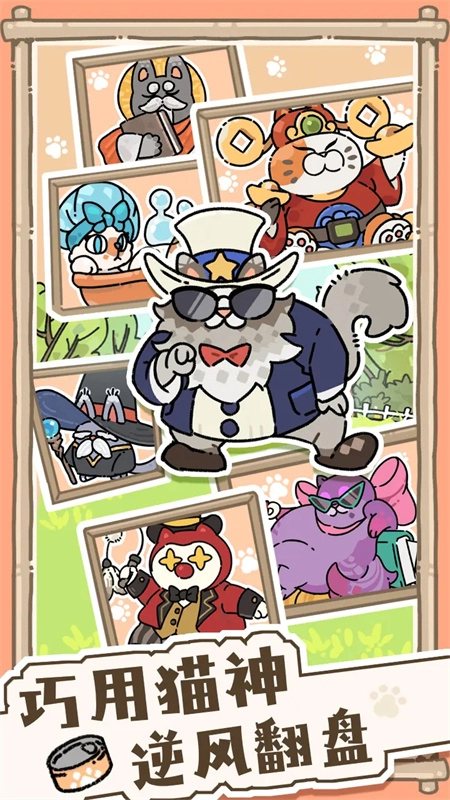 貓神牧場(chǎng)截圖3