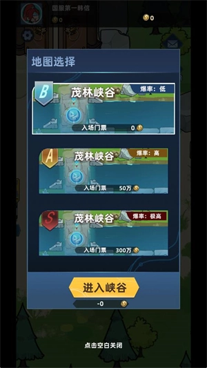 我在峽谷搜打撤截圖1