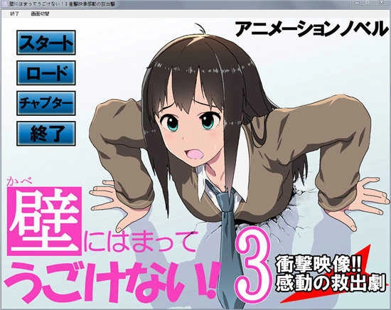 卡在墻中的少女安卓版截圖0