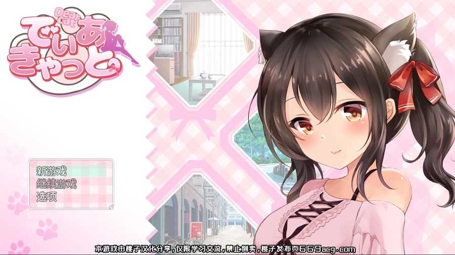 请尽情宠爱你的猫娘吧汉化版截图0