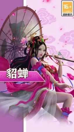 風(fēng)月三國免費(fèi)版截圖0