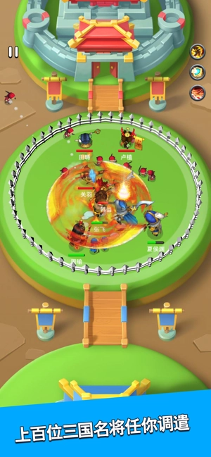 三國我最牛正版截圖0