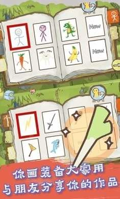 畫(huà)個(gè)火柴人2漢化版截圖1