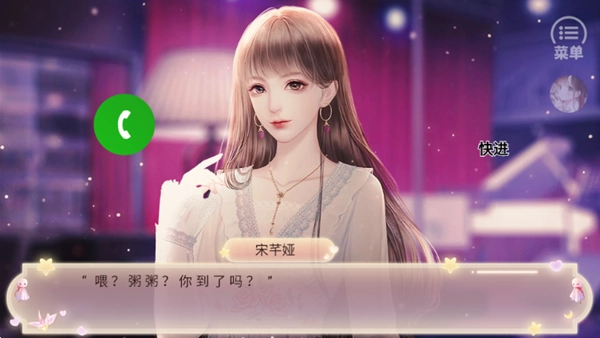 不完美骗宠截图2