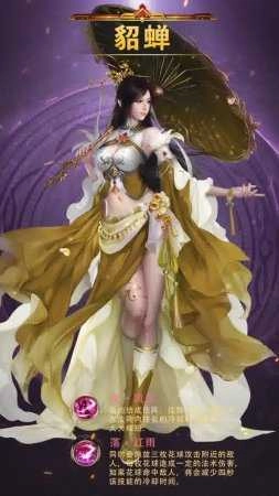 風(fēng)月三國免費(fèi)版截圖1