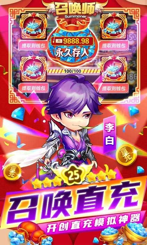召唤师游戏截图1