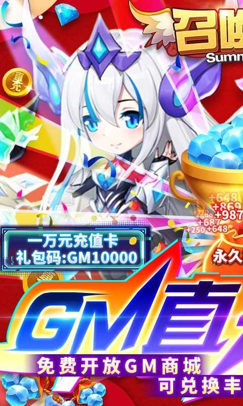 召唤师游戏截图2