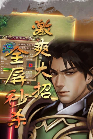明朝開(kāi)國(guó)英烈正版截圖3