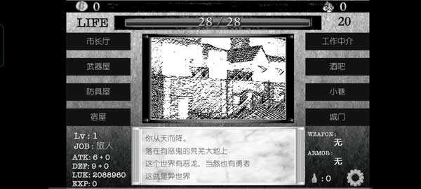 活在異世界截圖2