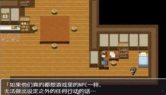 npc不反抗的世界2直裝版截圖1