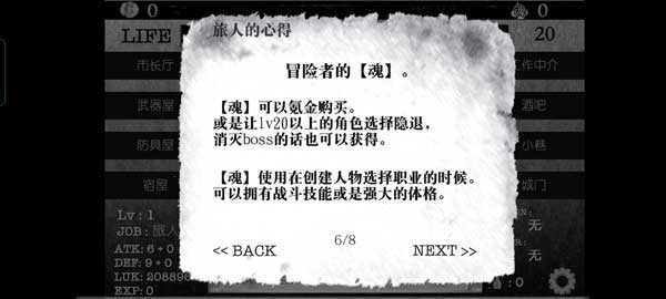 活在異世界截圖0