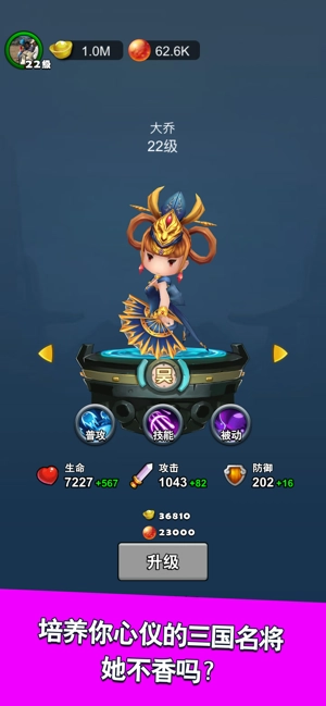 三國我最牛正版截圖5