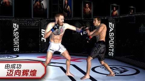 ufcmobile2截圖1