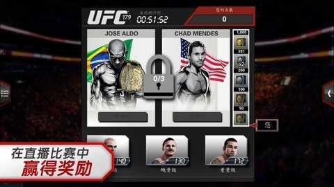 ufcmobile2截圖2