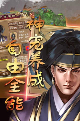 明朝開(kāi)國(guó)英烈正版截圖0