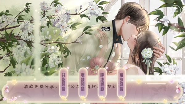 不完美骗宠截图0