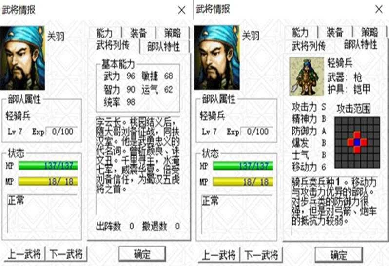 三國(guó)志曹操傳截圖0