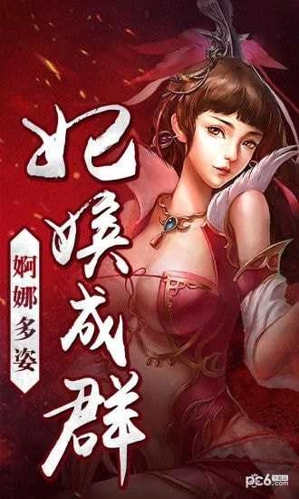 三國策名將令截圖2