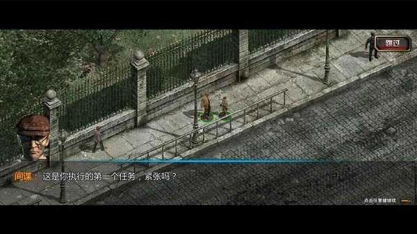 盟軍敢死隊手機版截圖2