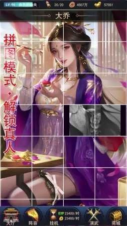 風(fēng)月三國免費(fèi)版截圖2