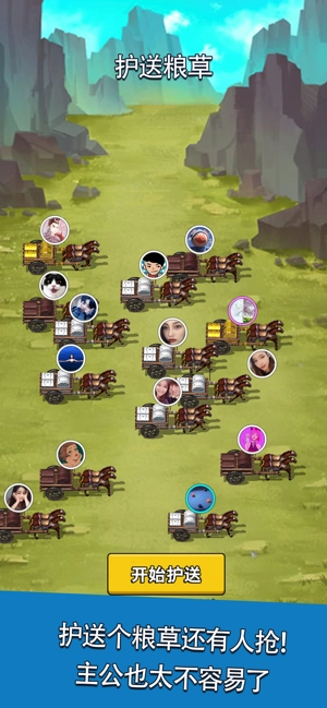 三國我最牛正版截圖1