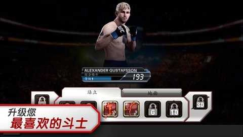 ufcmobile2截圖0
