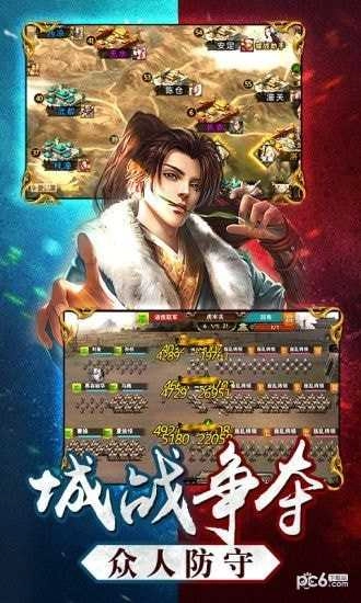 三國策名將令截圖0