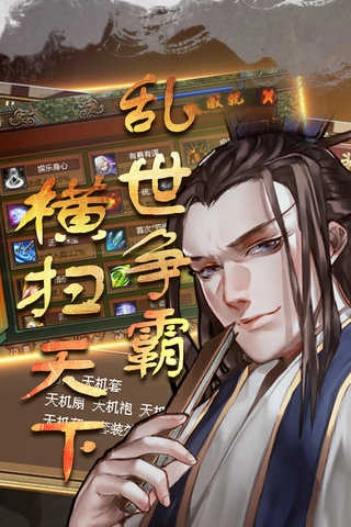 明朝開(kāi)國(guó)英烈正版截圖2