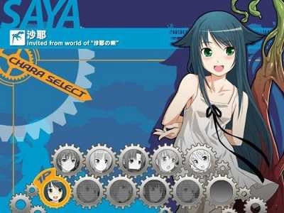 沙耶之歌手機版截圖2