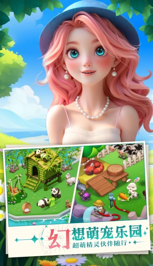 夢幻魔法屋最新版截圖1