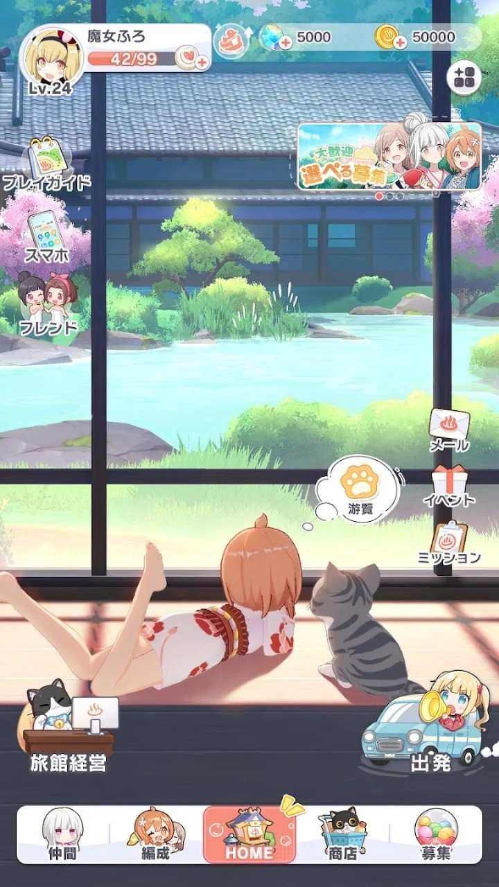 魔女的泡湯生活截圖4