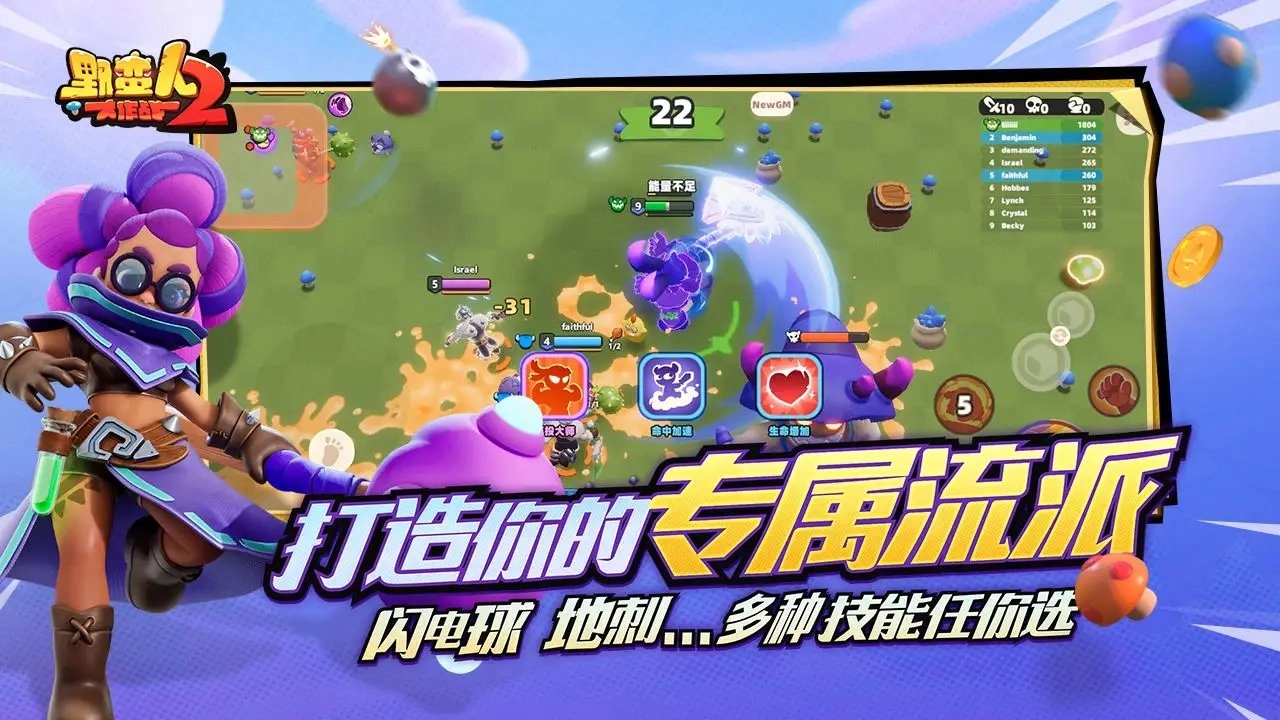 野蛮人大作战2最新版截图1