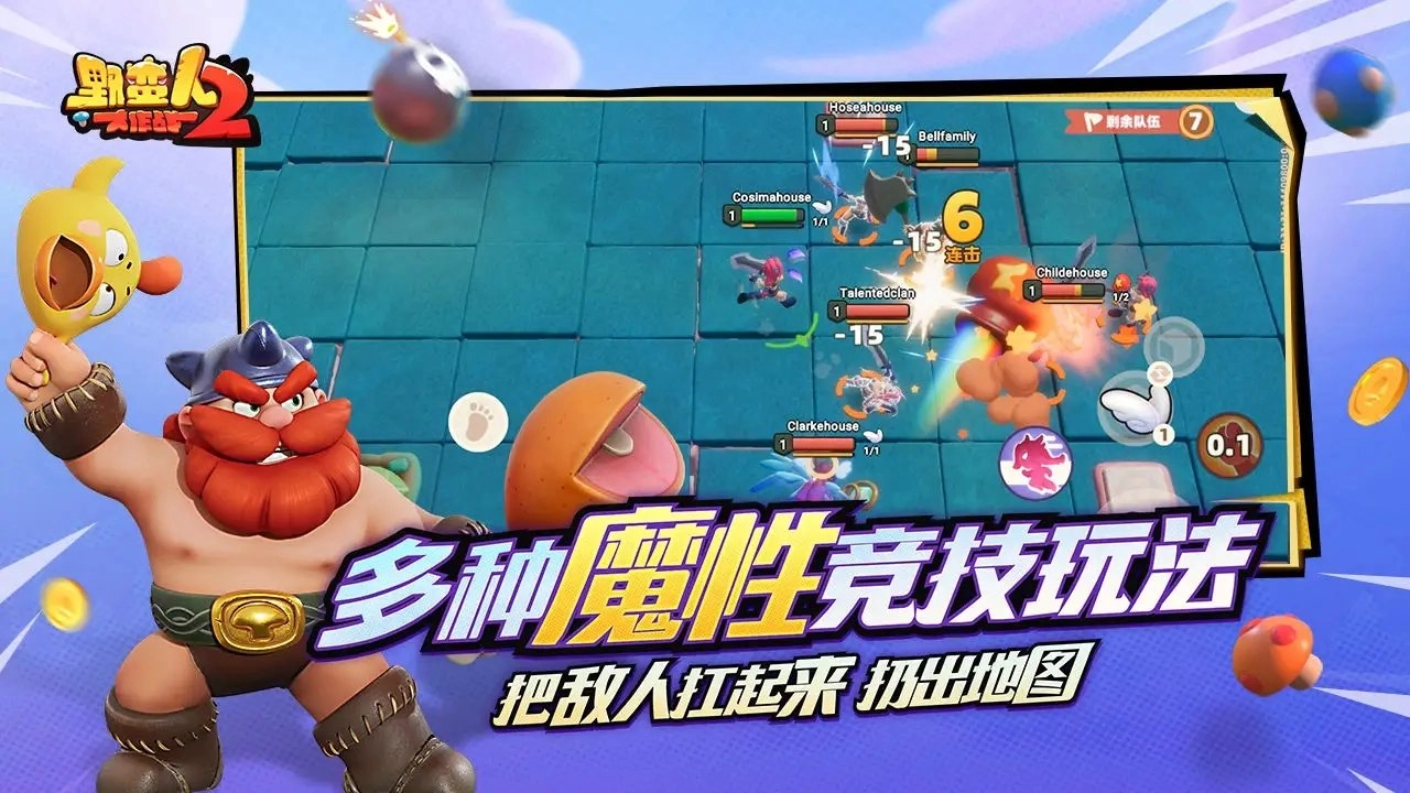 野蛮人大作战2最新版截图0