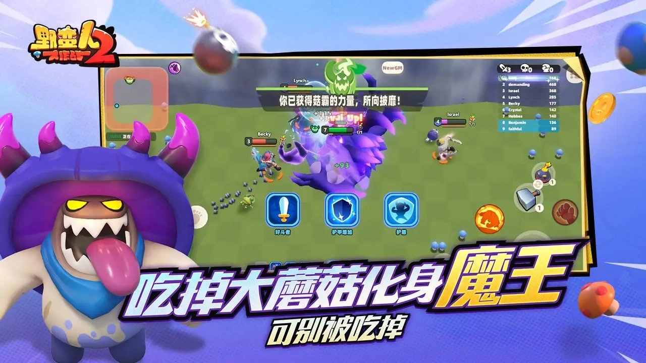 野蛮人大作战2最新版截图2