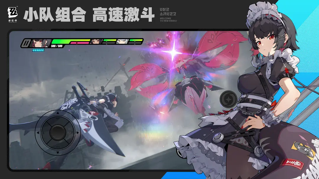 絕區(qū)零正版截圖0